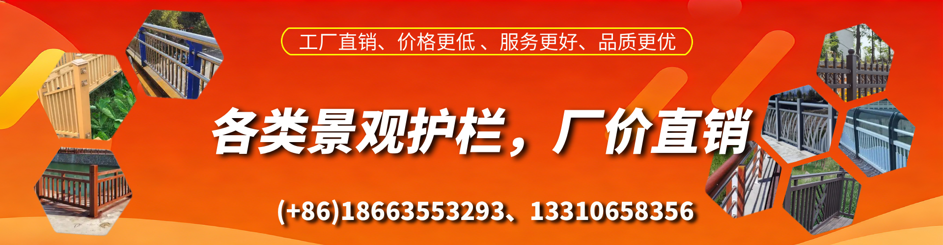 长垣景观护栏生产厂家